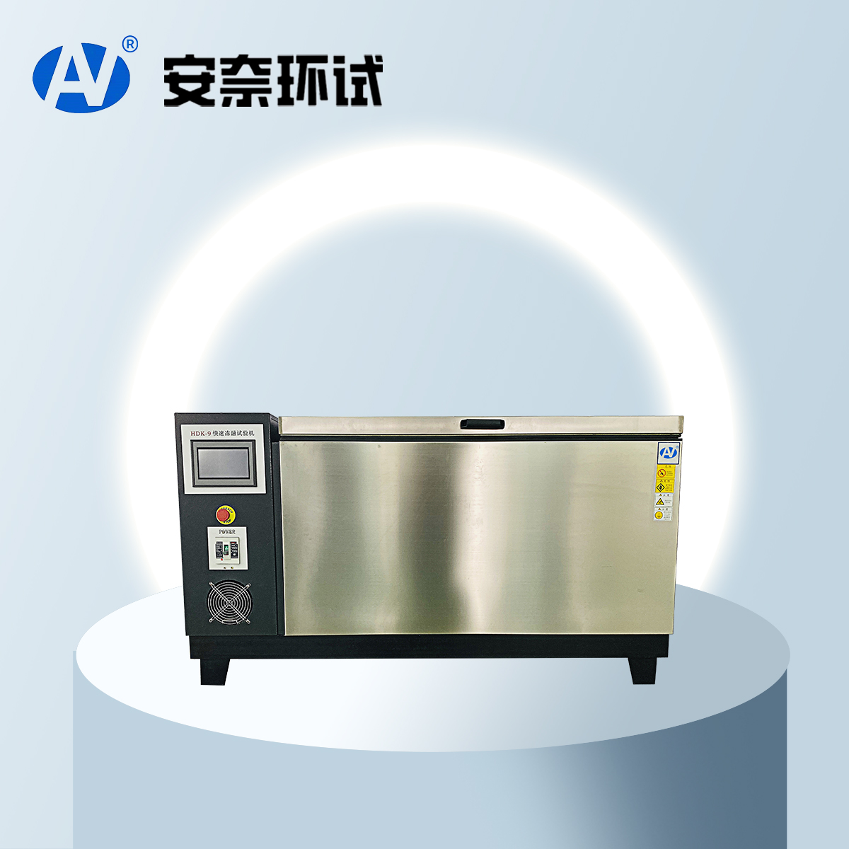 混凝土凍融試驗機(jī)